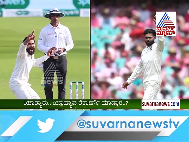 INDvSA ಟೆಸ್ಟ್ ಸರಣಿ; 3 ಭಾರತೀಯರಿಗೆ  ದಾಖಲೆ ಮೇಲೆ ಕಣ್ಣು!