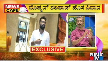 News Cafe | Mohammed Nalapad Allegedly Threatens Congress Spokesperson Praveen Peter | Public TV