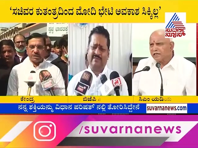 ’ಇಬ್ಬರು 'ಚಾಡಿಕೋರ' ಕೇಂದ್ರ ಸಚಿವರಿಂದ ಬಿಎಸ್‌ವೈ ಮುಗಿಸಲು ಯತ್ನ’