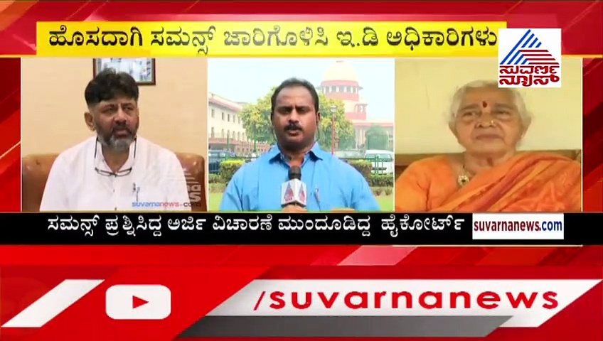 ಡಿಕೆಶಿ ಕುಟುಂಬ ಚಾಪೆ ಕೆಳಗೆ ತೂರಿದ್ರೆ, ರಂಗೋಲಿ ಕೆಳಗೆ ತೂರಿದ ಇಡಿ..!