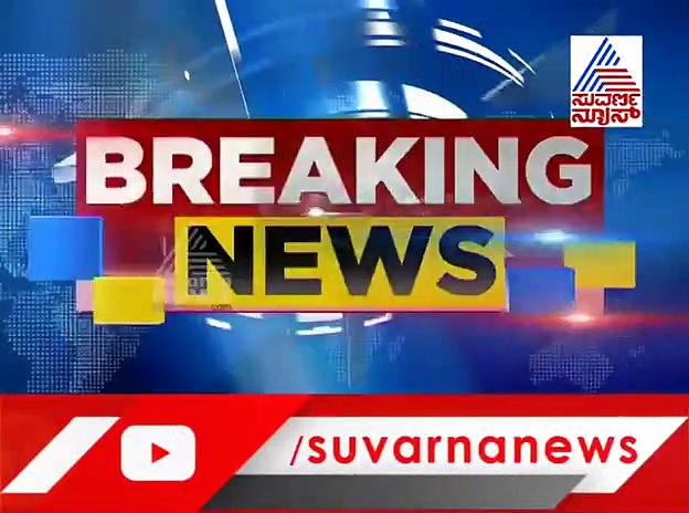 ಪಟಾಕಿ ನೋಡಿ ಬಾಂಬ್ ಎಂದು ಬೇಸ್ತುಬಿದ್ದ ರಾಮನಗರ ಜನ.. ಎಲ್ಲವೂ ಸಸೂತ್ರ!