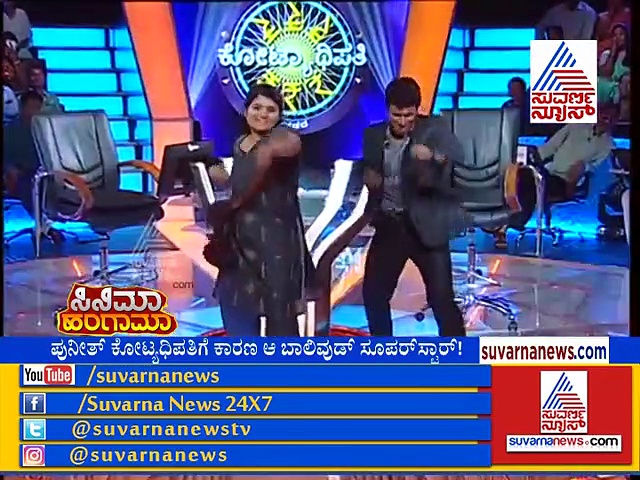 ಕೋಟ್ಯಧಿಪತಿಯಲ್ಲಿ ಪುನೀತ್ ಪಡೆದ ಸಂಭಾವನೆಯ ಗುಟ್ಟು ರಟ್ಟು?
