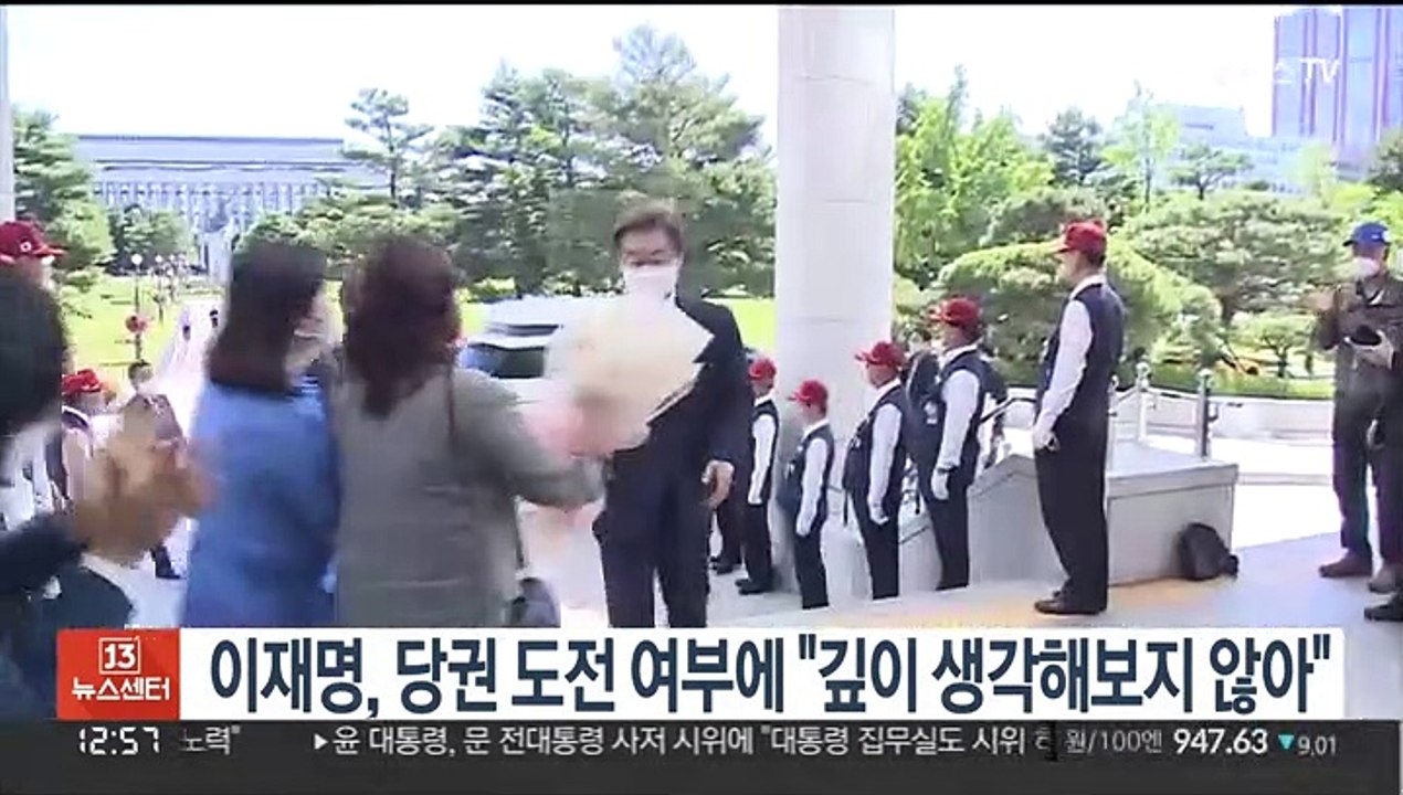 이재명, 당권 도전 여부에 "깊이 생각해보지 않아"