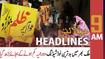 ARY News | Prime Time Headlines | 9 AM | 7th June 2022