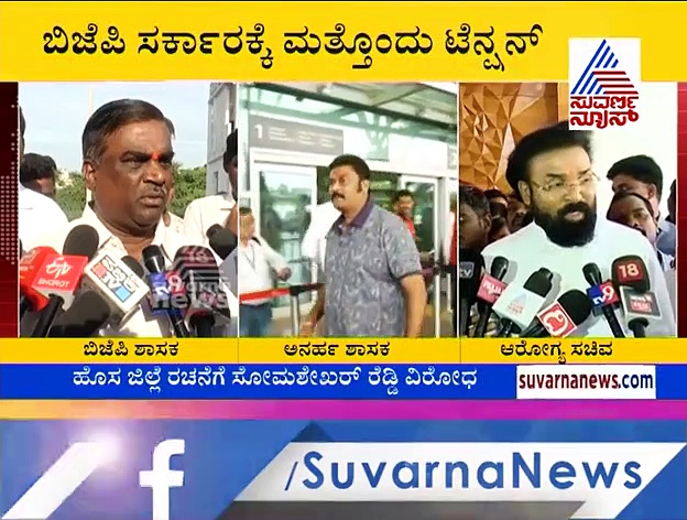 ಬಳ್ಳಾರಿ ಇಬ್ಭಾಗ ಆದ್ರೆ ರಾಜಿನಾಮೆ ಕೊಡ್ತೀವಿ: ಸೋಮಶೇಖರ್ ರೆಡ್ಡಿ