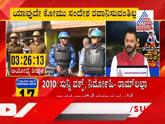 ಅಯೋಧ್ಯೆ ತೀರ್ಪು ಸ್ವಾಗತಿಸಲು ರಾಷ್ಟ್ರ ರಾಜಧಾನಿ ಸಜ್ಜು