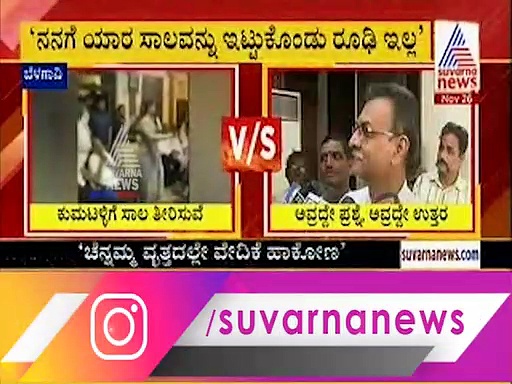 ಬಿಜೆಪಿ ಅಭ್ಯರ್ಥಿ ಕಮಟಳ್ಳಿಗೆ ತಪ್ಪುತ್ತಿಲ್ಲ ಲಕ್ಷ್ಮೀ ಕಾಟ..!