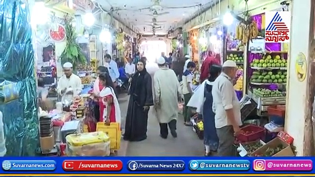 ರಸೆಲ್ ಮಾರ್ಕೆಟ್‌ಗೆ ರಂಜಾನ್ ಶಾಪಿಂಗ್‌ಗೆ ಬರೋರಿಗೆ ಕಾದಿದೆ ಶಾಕ್!