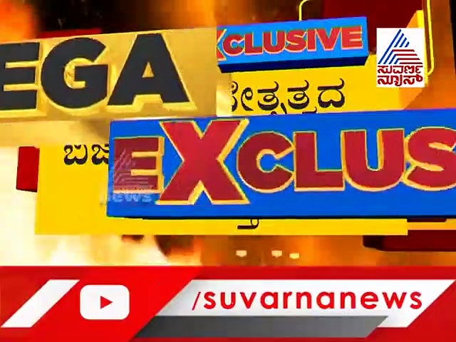 ಗೌರಿಗದ್ದೆ ವಿನಯ್ ಗುರೂಜಿ ಆಶ್ರಮದಲ್ಲಿ ಅಚ್ಚರಿ ಘಟನೆ!