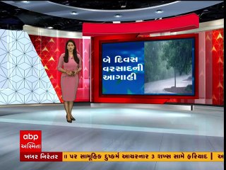 સૌરાષ્ટ્ર અને દક્ષિણ ગુજરાતમાં આગામી બે દિવસ વરસાદની આગાહી