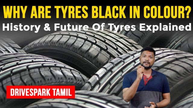 Why Are Tyres Black In Colour? டயர்களின் கருப்பு நிறத்திற்கு பின்னால் இருக்கும் அறிவியல்! *Facts