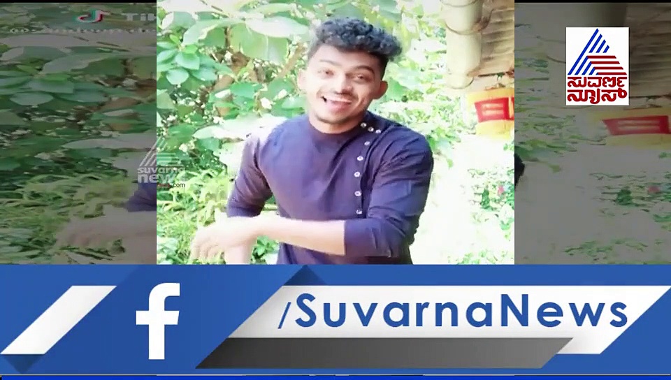 ಟಿಕ್ ಟಾಕ್ ಸ್ಟಾರ್ ಆದ್ರೆ..ಲಕ್ಷ  ಲಕ್ಷ ಸಿಗುತ್ತಾ..? ಸಂಪಾದನೆ ಸೀಕ್ರೆಟ್ ಬಹಿರಂಗ!