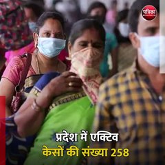 Download Video: मध्यप्रदेश में कोरोना की चौथी लहर की आशंका