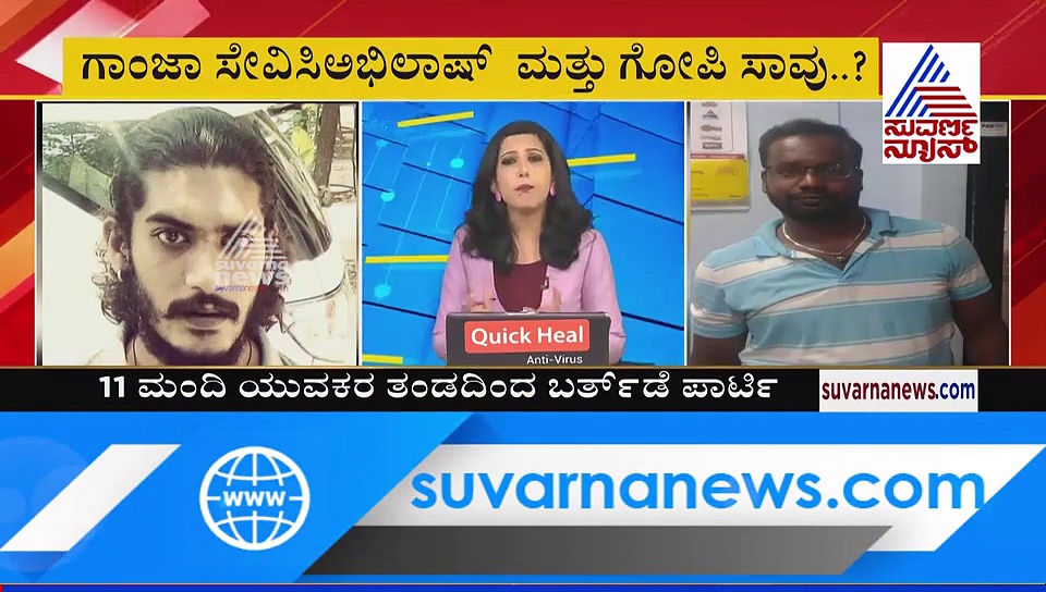 ಯುವತಿಯರು ಸೇರಿ 11 ಮಂದಿಯಿಂದ ಗಾಂಜಾ ಪಾರ್ಟಿ? ಇಬ್ಬರು ಬಲಿ