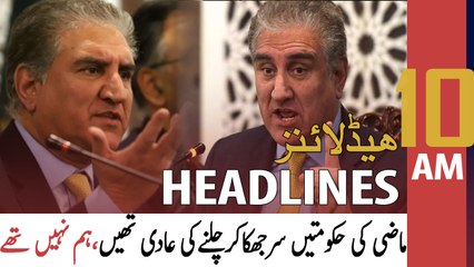 ARY News Headlines  10 AM  7th June 2022