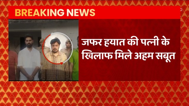 Kanpur हिंसा के मुख्य आरोपी जफर हयात की पत्नी ने आरोपों को किया खारिज, देखिये ग्राउंड रिपोर्ट