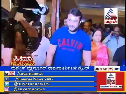 ದರ್ಶನ್ ಮುಂದಿನ ಚಿತ್ರಕ್ಕೆ ಈ ಟೈಟಲ್ ಕೊಟ್ರಾ?