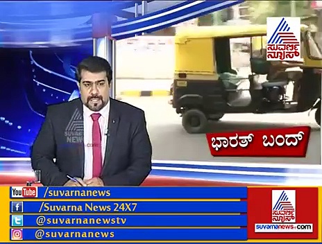 ಭಾರತ್ ಬಂದ್ : ಎಲ್ಲೆಲ್ಲಿ ಎಷ್ಟೆಷ್ಟು ಪೆಟ್ರೋಲ್ ದರ ಹೆಚ್ಚಳ? ಇಲ್ಲಿದೆ ಸಂಪೂರ್ಣ ಮಾಹಿತಿ