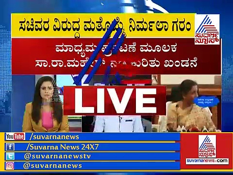 ಸಚಿವ ಮಹೇಶ್ ವಿರುದ್ಧ  ರಕ್ಷಣಾ ಸಚಿವೆ ಮತ್ತೆ ಕೋಪ