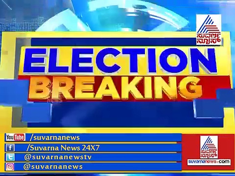 ಲೋಕಸಭಾ ಮತದಾನ ಮುಗಿಯುತ್ತಿದ್ದಂತೆಯೇ ರಾಜಕೀಯ ಕ್ರಾಂತಿ ಎಬ್ಬಿಸಿದ ಕಾಂಗ್ರೆಸ್ ಶಾಸಕ