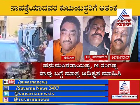 ಲಂಕಾ ಸ್ಫೋಟಕ್ಕೆ ಕನ್ನಡಿಗರು ಬಲಿ: ನಾಪತ್ತೆಯಾದವರ ಕುಟುಂಬಕ್ಕೆ ಆತಂಕ