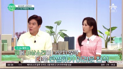 숨소리로 천식을 알 수 있다?!