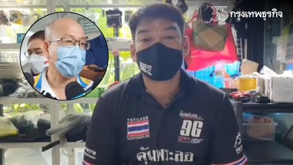 "คดีแตงโม" เจ้าของอู่เก็บเรือจ่อฟ้องกลับ อัจฉริยะ กล่าวหาทำลายหลักฐาน