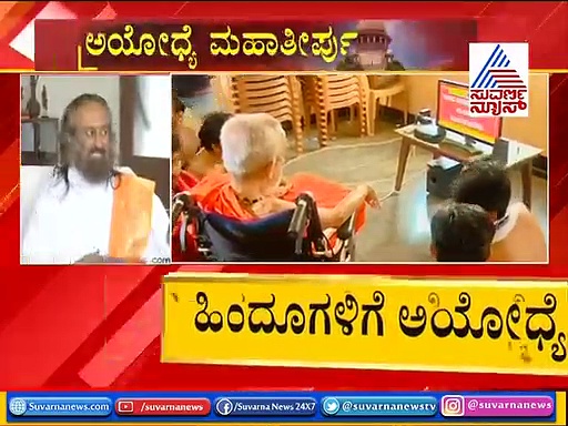 ರಾಮಭಕ್ತಿ - ರಹೀಂಭಕ್ತಿ, ರಾಷ್ಟ್ರ ಭಕ್ತಿಗೆ ಎರಡೂ ಶಕ್ತಿ: ಅಯೋಧ್ಯೆ ತೀರ್ಪಿಗೆ ಮೋದಿ ಯುಕ್ತಿ