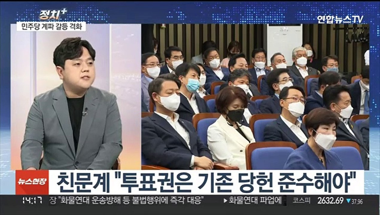 [정치+] 후반기 원 구성 난항…여야, 당내 주도권 경쟁