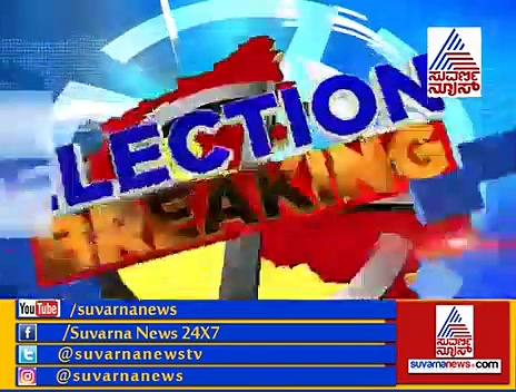 ರಮ್ಯಕ್ಕಾ, ಎಲ್ಲಿದ್ದೀಯಕ್ಕ? ಇವತ್ತಾದ್ರೂ ಬಂದು ವೋಟ್ ಮಾಡಕ್ಕಾ!