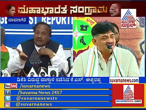 ಡಿಕೆಶಿ ಅಲ್ಲ, ಕೇಡಿ ಶಿವಕುಮಾರ್: ಈಶ್ವರಪ್ಪ ವ್ಯಂಗ್ಯ