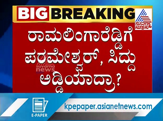 ಏನೇ ಆಗ್ಲಿ, ಮೈತ್ರಿ ಇರಲಿ! ಕಾಂಗ್ರೆಸ್- ಜೆಡಿಎಸ್ ಮಹತ್ವದ ನಿರ್ಧಾರ