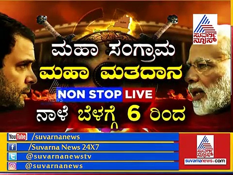 ಕೊನೆ ಕ್ಷಣದಲ್ಲಿ ರೇವಣ್ಣ ಬೆಂಗಾವಲು ಪಡೆ ವಾಹನದಲ್ಲಿ ಸಿಕ್ಕ ಕಂತೆ ಕಂತೆ ಹಣ