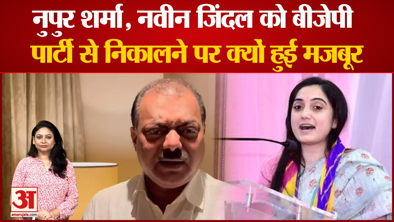 Nupur Sharma Naveen Jindal को BJP पार्टी से निकालने पर क्यों हुई मजबूर, ये रहीं पांच वजहें