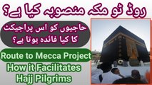 What's Route to Mecca Project | All Info About Road to Mecca Plan for Hajj Pilgrims | How Route 2 Makkah Facilitates Haji