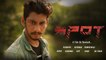 Spot Telugu Short Film | Silly Tube