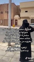 سعودية تتهم جمعية البر بالقريات بطردها وأطفالها من المنزل