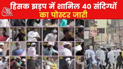 Download Video: Kanpur police release poster of 40 accused in Kanpur case