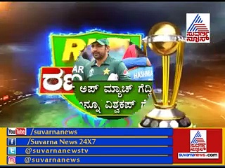 ವಿಚಿತ್ರವಾಗಿ ಸೆಲಿಬ್ರೇಟ್ ಮಾಡಿ ಜೈಲು ಸೇರಿದ ಫ್ಯಾನ್ಸ್..!