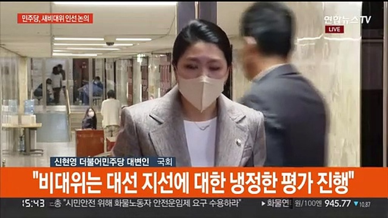 [현장연결] 민주, 새 비대위 구성…위원장에 4선 우상호