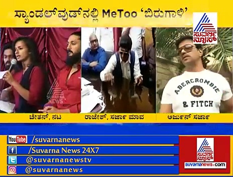 #MeToo ಗೆ ಟ್ವಿಸ್ಟ್! ಶೃತಿ, ಚೇತನ್ ವಿರುದ್ಧ ಉದ್ಯಮಿಯಿಂದ ಸ್ಫೋಟಕ ಮಾಹಿತಿ!