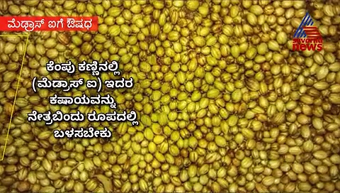 Benifits Of Coriander Seeds