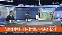 [여의도1번지] 국민의힘 당권경쟁 시작…민주당 내홍 속 이재명 등원