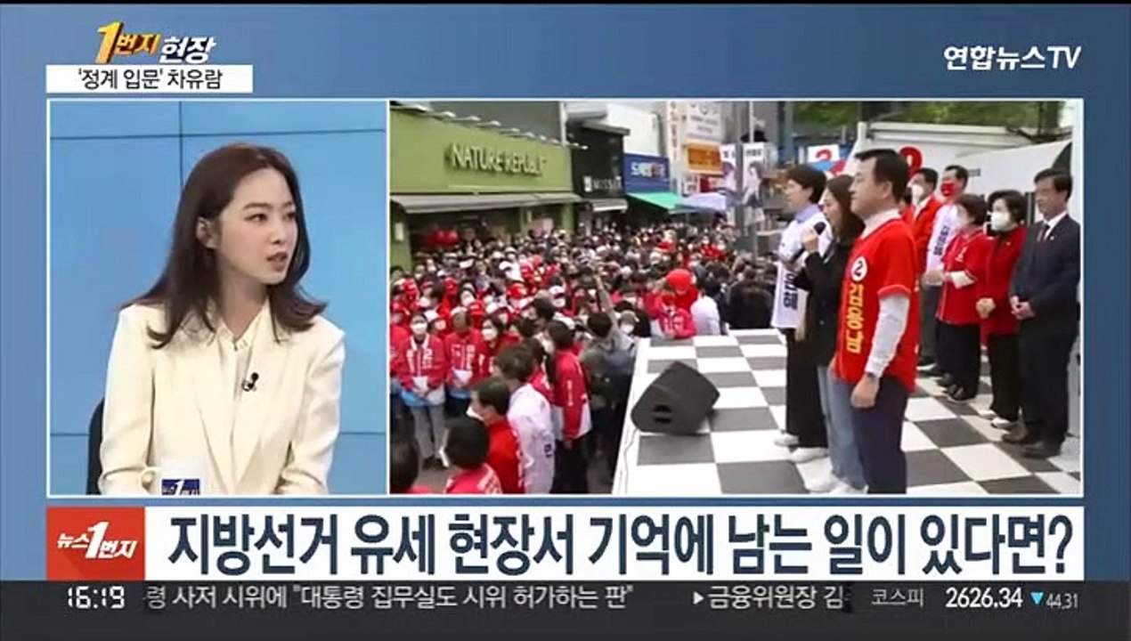 [1번지현장] 깜짝 입당 '당구여신' 차유람, 인생2막 도전장