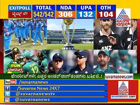 ದಿಗ್ಗಜರಿಗೆ ಕಾದಿದೆ ಶಾಕ್-2019ರ ವಿಶ್ವಕಪ್‌ನಲ್ಲಿ ಹೊಸ ಚಾಂಪಿಯನ್?
