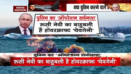 Russia-Ukraine : क्या पुतिन करेंगे यूरोप का सर्वनाश? | World War 3 |