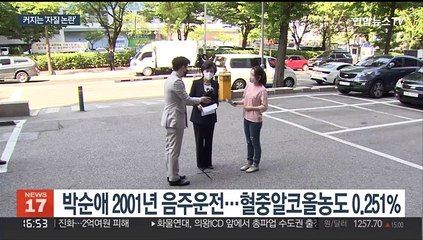 교육장관 후보자 '만취 운전·논문 의혹' 증폭