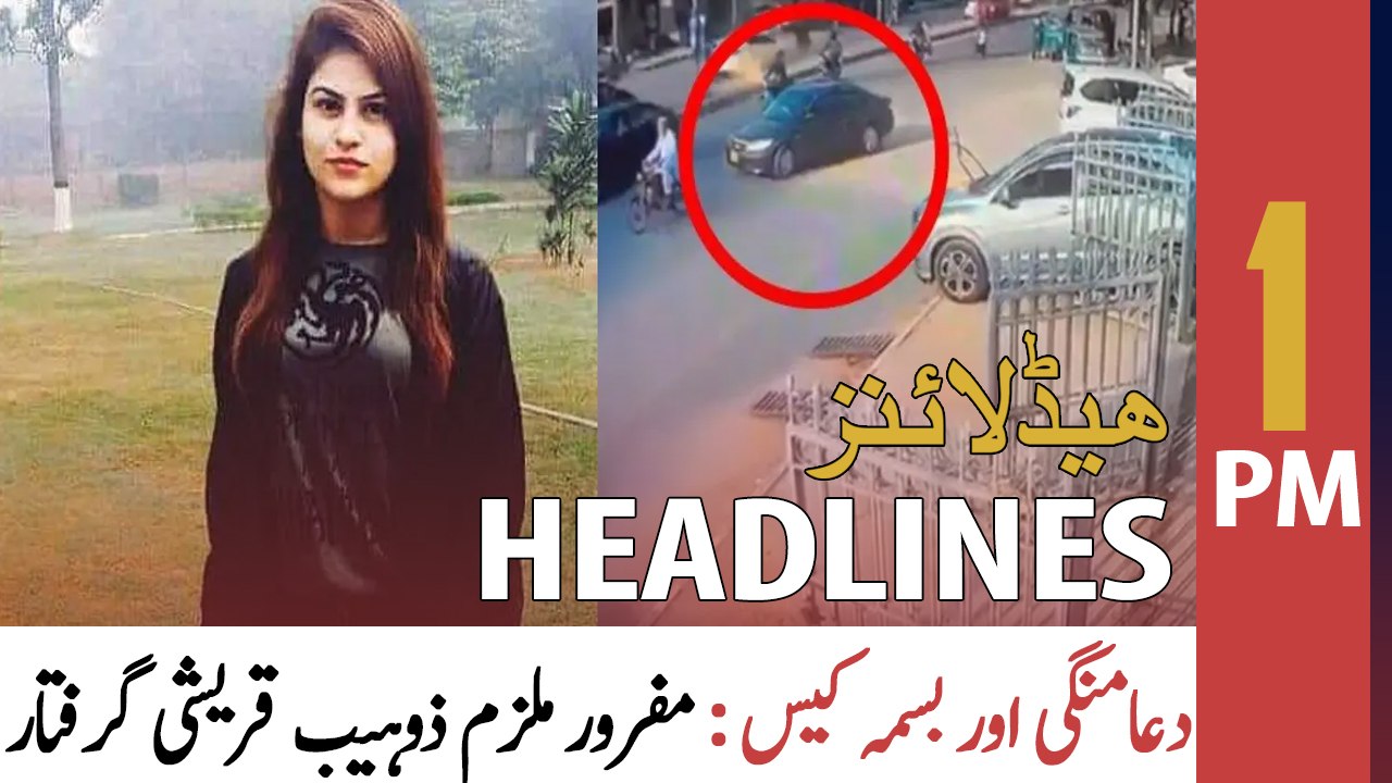 ARY News Headlines | 1 PM | 7th June 2022