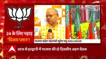 Haldwani: शाम 4 बजे से शुरू होगी BJP की दो दिवसीय बैठक, कल CM Dhami होंगे शामिल