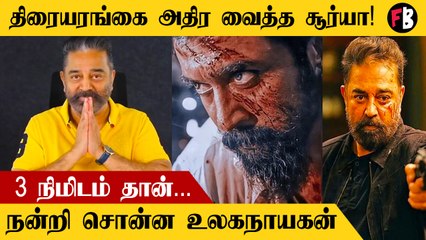 Vikram பட வெற்றிக்காக நன்றி கூறி  5 மொழிகளில் பேசி வீடியோக்களை வெளியிட்டார் Kamal #Kollywood